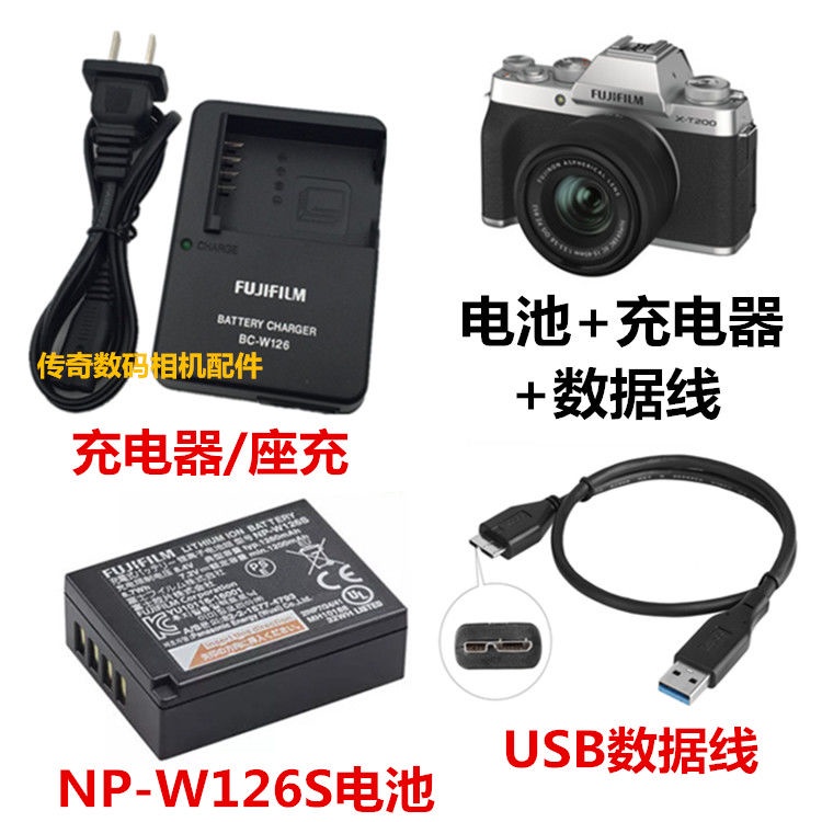【檳林數碼】富士XT2 X-T2 XH1 X-H1微單數碼相機NP-W126S電池+充電器+數據線