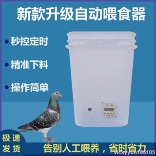 雞料桶食槽雞用飼料桶小雞養雞自動喂食器喂水器鴿子鵝下料筒🌿大熱門商品