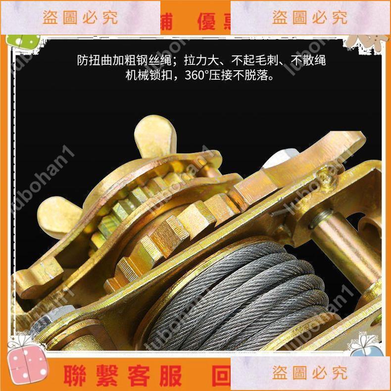 十三月🎄多功能緊線器拉緊器鋼絲繩收緊電工電力卡線器日式手搖雙鉤拉線器🌈sam1010907
