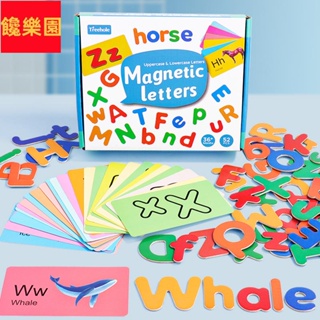 饞樂園兒童磁性英語單詞配對遊戲卡片 52個英文字母 認知啟蒙早教具 益智玩具1026