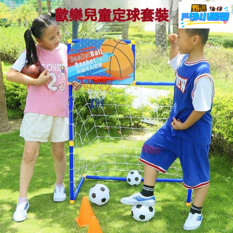 【戶外小黑哥】兒童足球門 折疊 便攜式 簡易室內戶外 男女孩 親子 幼兒園 玩具寶寶足球