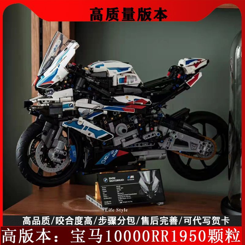 兼容樂高 寶馬M1000RR摩托車積木 拼裝 高難度 大型 玩具 男孩 益智禮物