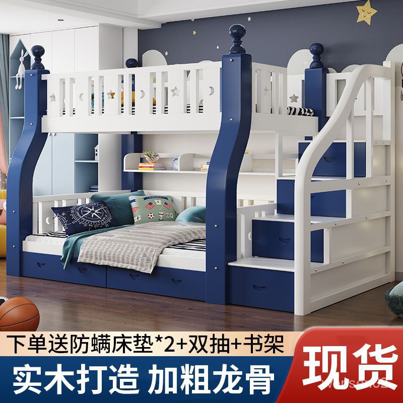 【哆哆購】加厚實木兒童床上下鋪床兩層床二層多功能子母床高低床雙人床組閤 0O7F