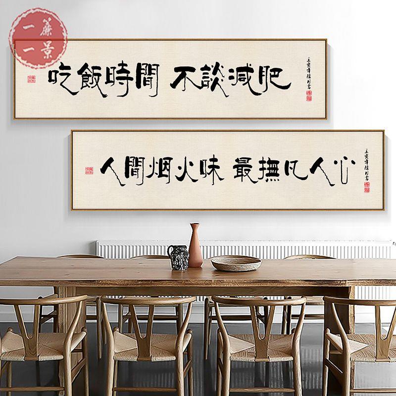 【一簾一景】🔥餐館裝飾畫新中式飯店包廂墻壁畫餐飲火鍋燒烤店字畫酒店包間掛畫