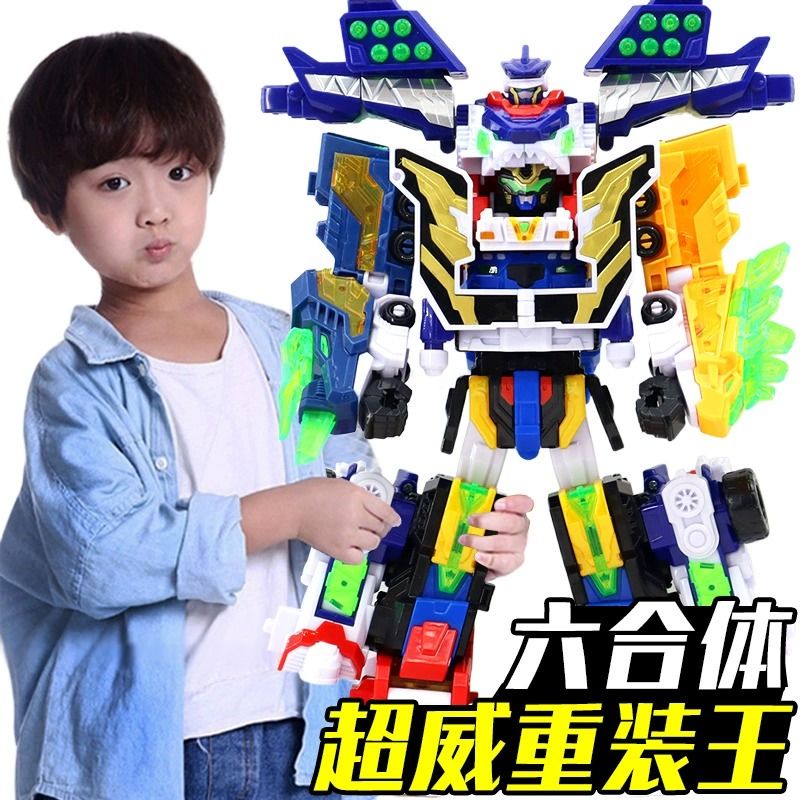 ⚡台灣熱賣⚡迷你特工隊5超威能量獸王變形機甲合體機器人金剛男孩玩具