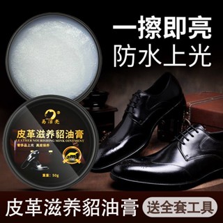 🔥首藝優家屋 🔥貂油真皮滋養膏奢侈品真皮包包家用去汙保養油皮衣上光皮沙發皮具