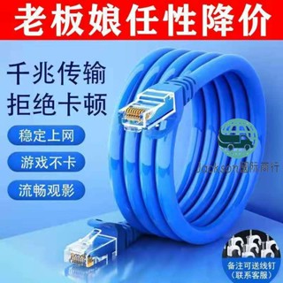 五金促銷🚚高速千兆六類網線0.5/20/40米家用路由器電腦監控寬頻網路連接線