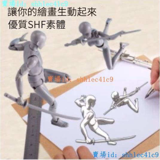 【聚鑫】萬代 SHF人體模型素體手辦人偶可動畫畫繪畫美術漫畫素描男女禮物