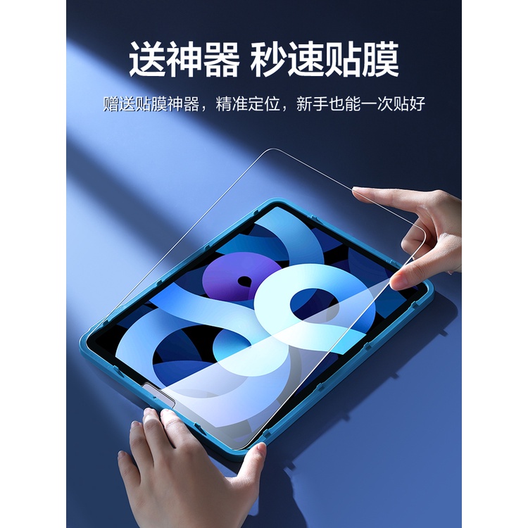台灣特價促銷❀閃魔 適用2022新款iPad鋼化膜10.2寸防藍光air4蘋果2021款平板膜air5/3抗指紋Pro9