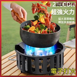 🏍️🚗露營卡式爐 便攜收納 露營瓦斯爐 卡式瓦斯爐 迷你卡式爐 折疊卡式爐 單口瓦斯爐 小瓦斯爐 戶外便攜七星爐防風