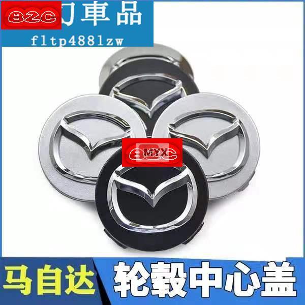 Myx車品適用於Mazda輪轂蓋 馬自達輪框蓋 馬6M6馬3M3睿翼星騁CX3 中心蓋 車輪標 輪胎蓋 輪圈蓋 輪蓋