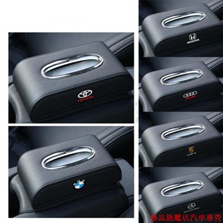 精品汽配🍀高檔皮革質感 車用車載紙巾盒 金屬環扣衛生紙套 紙巾盒
