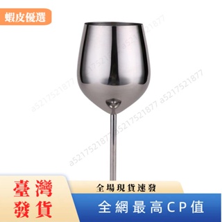 📣臺灣發貨📣不銹鋼紅酒杯鍍銅單層高腳杯廚房工具