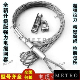 💯新店下殺價👍電纜網套電力電信拉線網套牽引網罩旋轉連接器抗彎器導線拉斷包賠