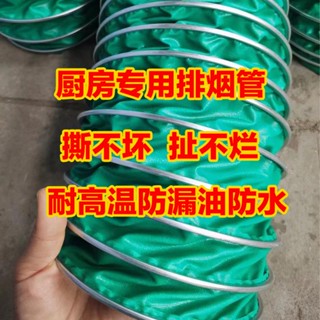 1熱賣*精品三防布通風鋼絲軟管耐高溫阻燃伸縮排風管油 機排 管加厚排氣管小布醬百貨