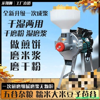 💗台灣新品甩賣💗干濕兩用磨漿機家用小型電動豆漿機多功能打漿機商用米漿機全自動