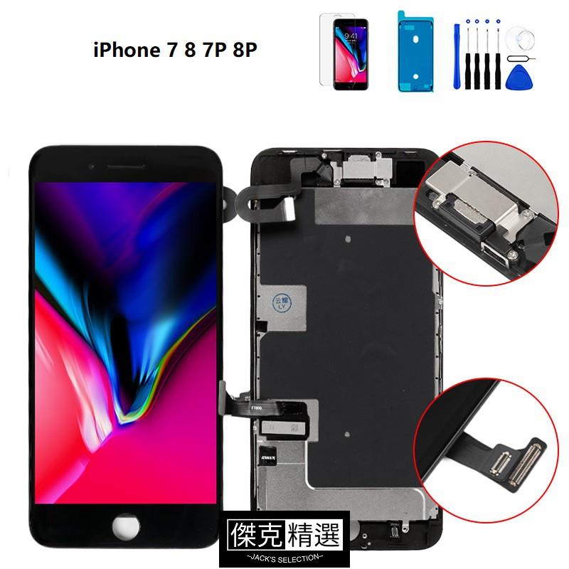 &lt;台灣&gt;帶配件全新適用蘋果iPhone 5S SE 6SP 7 7P 8 8P 螢幕總成 液晶顯示屏液晶螢幕 玻璃觸控