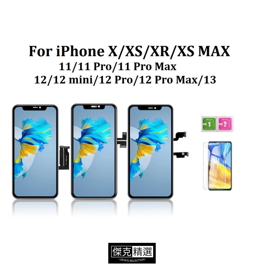 &lt;台灣&gt;incell 螢幕總成兼容蘋果iPhone X XS XR 11 12 mini Pro MAX