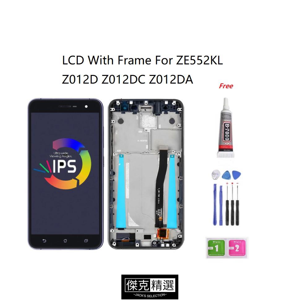 &lt;台灣&gt;带框總成適用於華碩 ZenFone 3 ZE552KL Z012D带框 螢幕總成 液晶螢幕 玻璃觸控面板 專用