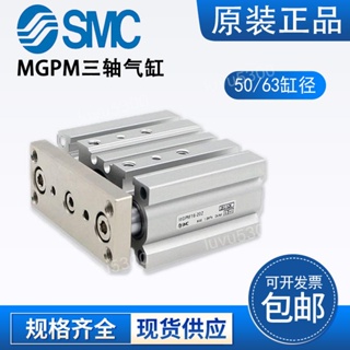 上新SMC三軸氣缸MGPM50/63-25-30-40-50-75-100-150-200-250-300-350Z