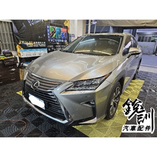 銳訓汽車配件-臺南麻豆店 RX200t安裝 Mio 815 單鏡頭 行車記錄器 WIFI 六合一測速提醒