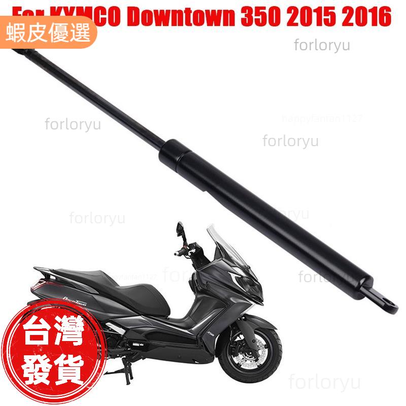 廠商直發📣適用 光陽 nikita 300 200 三陽G300 DOWNTOWN350 CT300 座墊 油壓桿