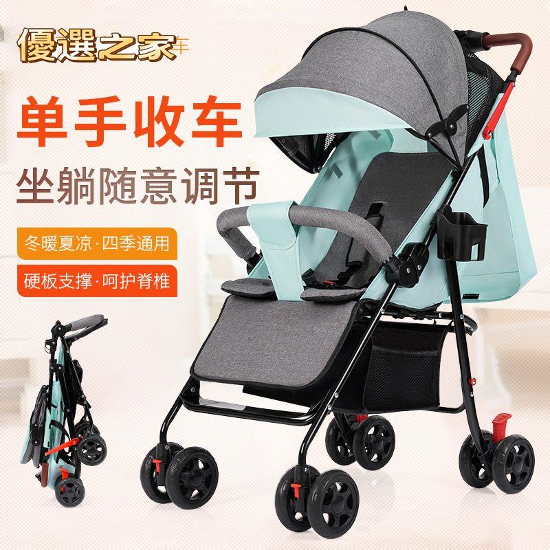 🔵台灣優選之家🔵寶寶推車 嬰兒推車 嬰兒手推車可坐可躺超輕便可折疊便攜式小型剛出生寶兒童外出四輪