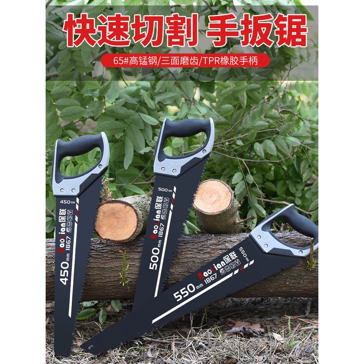台灣熱賣💖 鋸木神器 木工刀 鋸 工具手動手工鋸樹鋸木萬用鋸快速手工切割手拉鋸