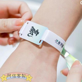✨阿信【客製化】手腕帶 手環 一次性手環訂製 絲帶 活動簽到 團建入場門票 試駕腕帶 應援年會手腕帶