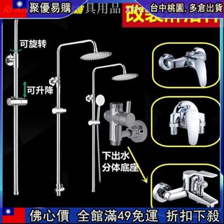 🔥「跳樓價」 熱銷淋浴桿固定升降桿改裝支架配件沐浴器淋浴房花灑淋雨噴頭頂噴加裝222
