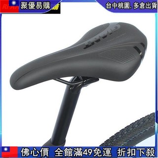 🔥「跳樓價」 giant捷安特坐墊人體工學山地車公路車自行車座墊鞍座管配件1231