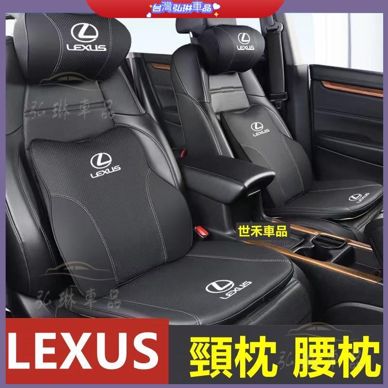 適用於LEXUS真皮記憶棉頭枕靠枕坐墊頭層牛皮 凌志車用頭枕 車用腰靠 護頸枕 靠墊 汽車靠枕 車用坐墊 df