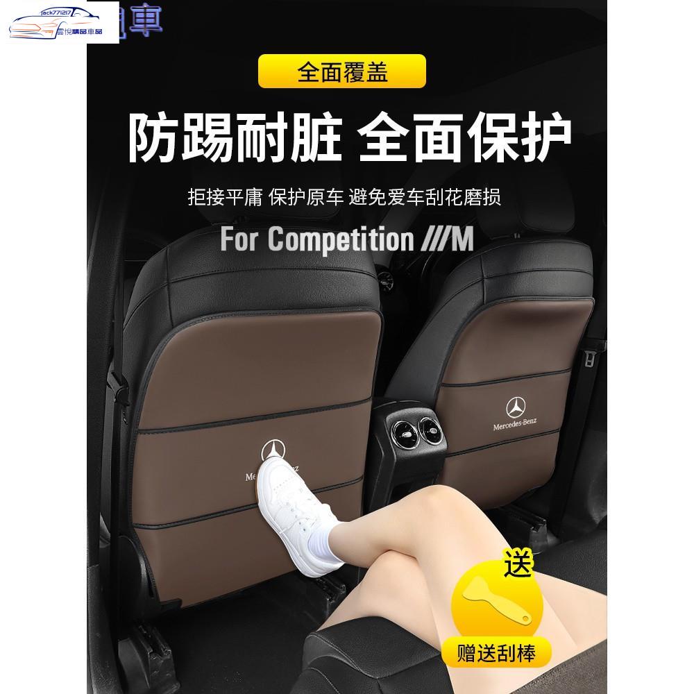 ✨ 賓士GLB GLA B級 A200L改裝車內用品後排全包座椅防踢墊 X247用品H247改裝品W177