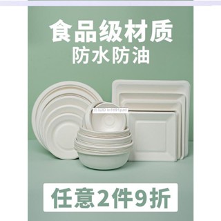 臺灣之光❉一次性紙盤❉ 加厚一次性盤子環保紙盤紙碗蛋糕餐盤餐具碗筷套裝家用裝菜手工碟