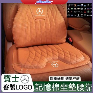 賓士 腰靠 Benz 護腰枕 LEXUS 靠枕 BMW 福特 汽車頭枕 富豪 豐田 寶馬腰靠 保時捷 車用靠枕 df