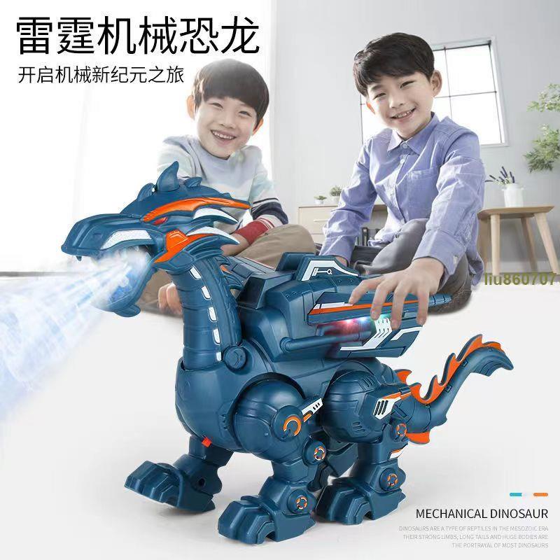 |臺妹aeGr| 兒童噴火恐龍玩具電動會走仿真霸王龍可充電噴霧機械戰龍玩具男孩