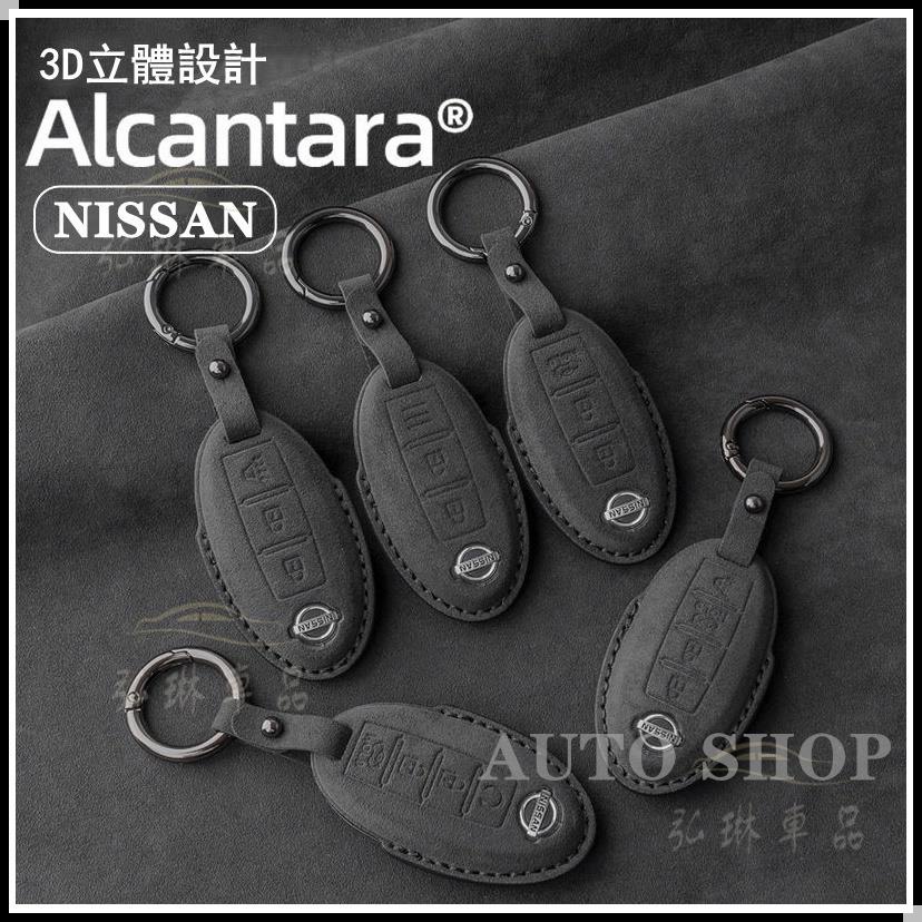 尼桑鑰匙套NISSAN 鑰匙套日產Kicks Sentra X-Trail Tida 鑰匙包義大利進口翻毛皮面料 bf