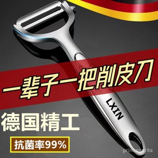 【🔥限時特價🔥】德國鋅閤金不銹鋼削皮刀土豆去皮神器蘋果瓜刨廚房水果傢用颳皮刀 TMMZ