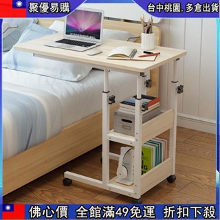 🔥【49免運】升降可移動床邊桌家用筆記本電腦桌臥室懶人桌床上書桌簡約小桌子