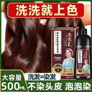 🔥臺灣熱賣 優選好物🔥泡泡染髮劑正品純天然染髮膏蓋白髮不沾頭皮懶人自己在傢染髮