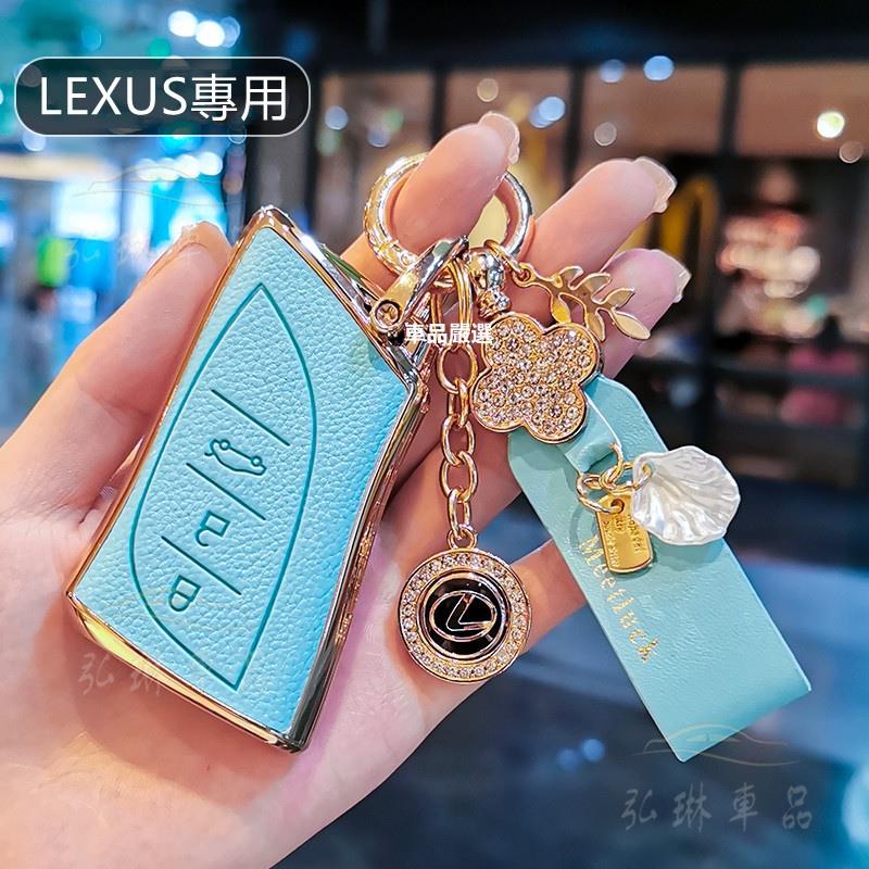 Lexus鑰匙套Lexus鑰匙皮套 凌志鑰匙套ES UX RX NX IS GS LS LX 200H 牛皮鑰匙殼 Cf