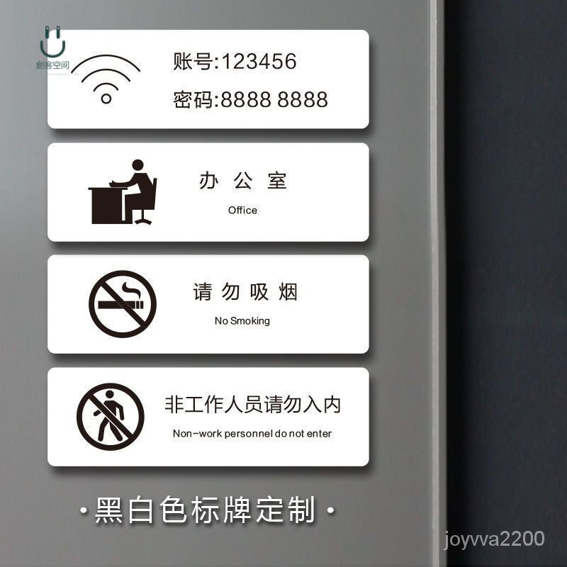 請下標 客製化 可繁體字wifi提示牌指示牌茶水間非工作請勿倒便後衝水辦公室標識牌定製指示牌 標示牌 告示牌 標語