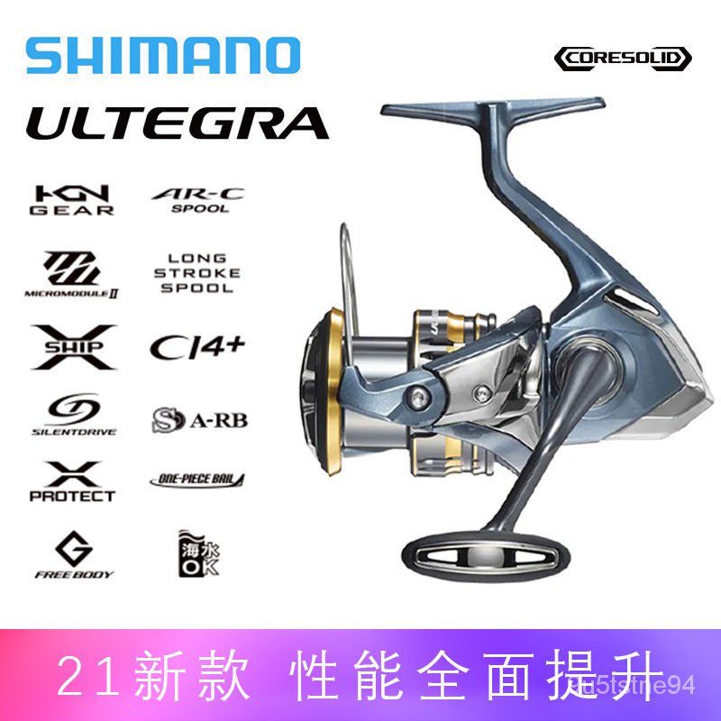 shimano 捲線器 遠投捲線器 小烏龜捲線器 水滴輪 捲線器 手煞車捲線器 SHIMANO禧瑪諾紡車輪 ULTEGR