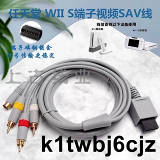 k1twbj6cjzWII/WIIU游戲機S端子SAV線任天堂WII主機連接電視四色音視頻線