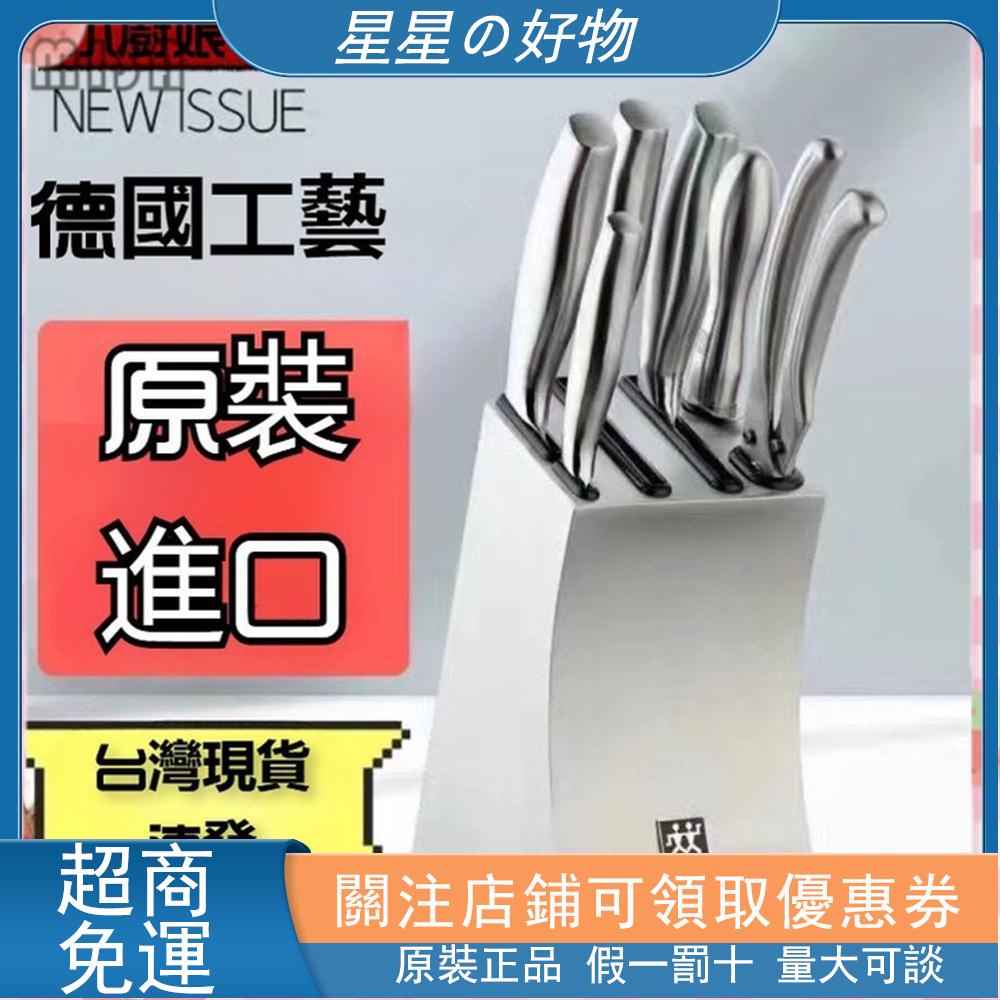 優選【德貿💯優選💦】德國 ZWILLING 雙人牌 刀具 七件套裝 不銹鋼菜刀 廚房傢用廚具組閤 切菜水果刀具