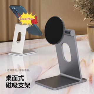 精品*優選*精品*優選*適用於手機支架iPad平板桌面多功能支撐架懶人金屬磁吸支架便攜男