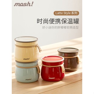 日本mosh燜燒杯保溫飯盒燜粥神器燜燒壺罐不鏽鋼學生兒童便當盒