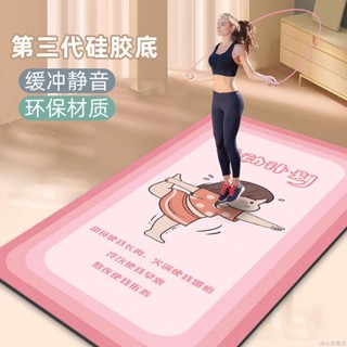 🔥限時免運🔥彩虹跳繩墊減震隔音墊子防滑地墊室內健身瑜伽墊家用運動地毯靜音隔音減震跳繩毯 運動健身防滑墊 多功能墊 室