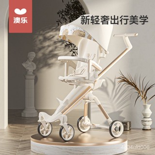 【哆哆購】遛娃推車 澳樂遛娃神器嬰兒手推車可坐可躺輕便可折疊寶寶高景觀雙嚮溜娃車免運 OSVC
