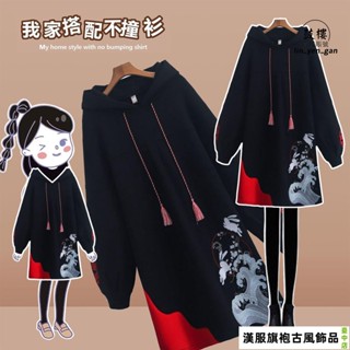 【臺中店】原創大尺碼 大學T 漢服 中國風 古著唐裝上衣 改良漢服 旗袍裙復古刺繡漢元素